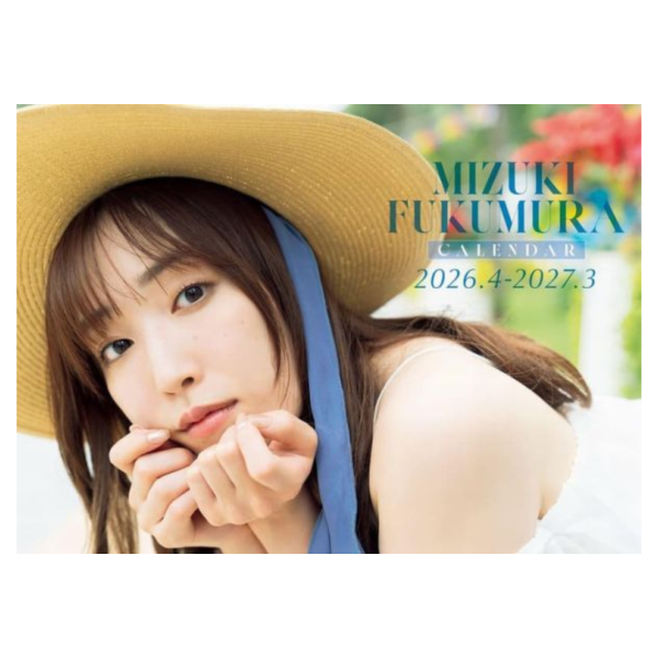 譜久村聖 月曆書 月曆寫真集 2026.4-2027.3 *2/9發售! 譜久村聖,月曆,寫真集,2026,2027,カレンダー