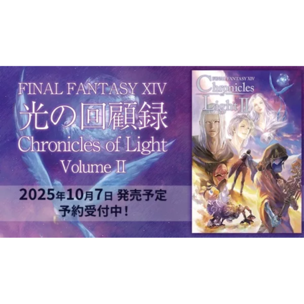 日文漫畫 FFXIV FF14 最終幻想14 第2彈 公式短篇集 光之回顧錄 光の回顧録 *10/7發售! 日文漫畫,FFXIV,FF14,最終幻想14,第2彈,公式短篇集,光之回顧錄,光の回顧録,
FINAL FANTASY,Chronicles of Light Volume