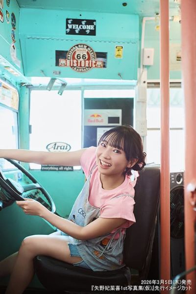聲優 矢野妃菜喜 1st寫真集「書名未定」*3/5發售! 聲優,矢野妃菜喜,1st,寫真集,写真集