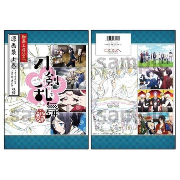 animate 刀劍亂舞 花丸 10周年紀念 動畫工房公式 原畫集 上卷【再販】*8/29發售! animate,刀劍亂舞,花丸,10周年,動畫工房公式,畫集,上卷,刀剣乱舞