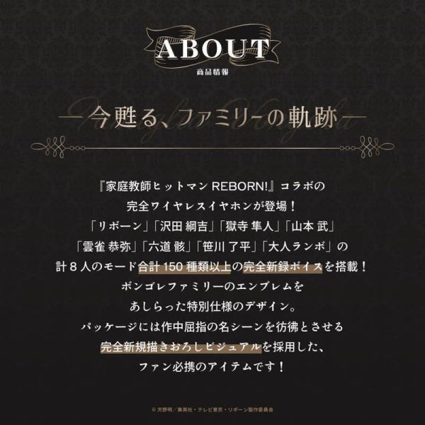AVIOT 家庭教師HITMAN REBORN! 彭哥列家族 聯名耳機 TE-Q3-RBN 【跨境】*11月下旬發售 AVIOT,家庭教師,HITMAN REBORN!,彭哥列家族,聯名,耳機,TE-Q3-RBN