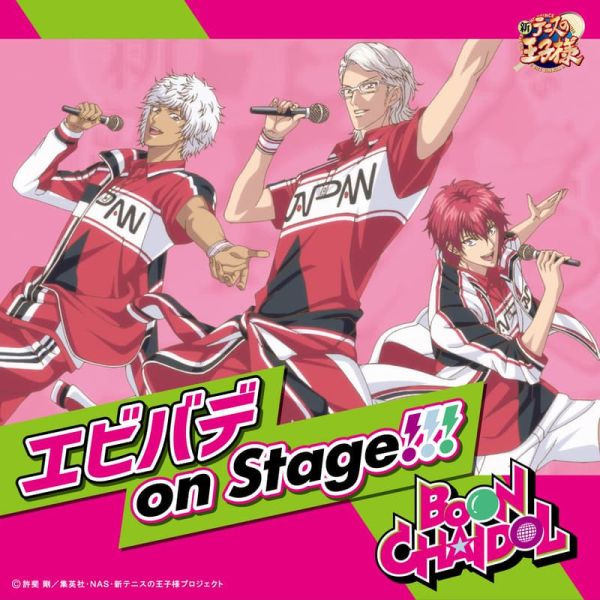 新網球王子 角色歌 BOON CHAIDOL「エビバデ on Stage!!!」*9/17發售! 新テニスの王子様,新網球王子,角色歌,BOON CHAIDOL,エビバデ on Stage!!!
