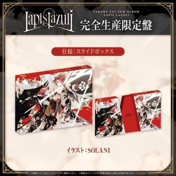 各店家特典版 Hololive 鷹嶺ルイ 鷹嶺琉依 2nd 專輯「Lapis Lazuli」Lui*12/3發售! 店家特典,Hololive,鷹嶺ルイ,鷹嶺琉依,2nd,專輯,Lapis Lazuli,Lui