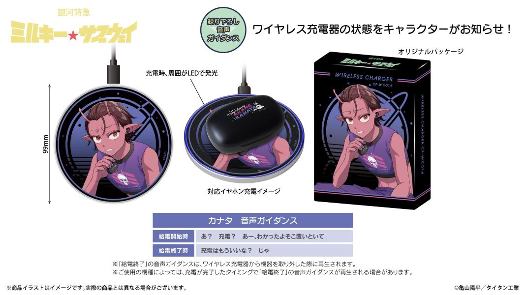 ONKYO 劇場版 銀河特急 Milky Subway 聯名耳機 個人語音專屬充電器 1021 *2027年1月中旬發售! ONKYO,劇場版,銀河特急,Milky Subway,聯名耳機,藍芽耳機,AOW01 MARKⅡ,銀河特急ミルキー☆サブウェイ,ボイス搭載ワイヤレス充電器,無線充電器
