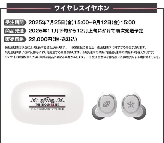 ONKYO 偶像大師 20周年紀念 星井美希 聯名耳機 ANIMA AOW01 MARKⅡ【跨境】0910*11月下旬~12月上旬發售! ONKYO,偶像大師,20周年,紀念,星井美希,聯名,耳機,ANIMA,AOW01,MARKⅡ,アイドルマスター