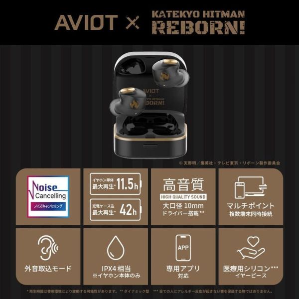 AVIOT 家庭教師HITMAN REBORN! 彭哥列家族 聯名耳機 TE-Q3-RBN 【跨境】*11月下旬發售 AVIOT,家庭教師,HITMAN REBORN!,彭哥列家族,聯名,耳機,TE-Q3-RBN