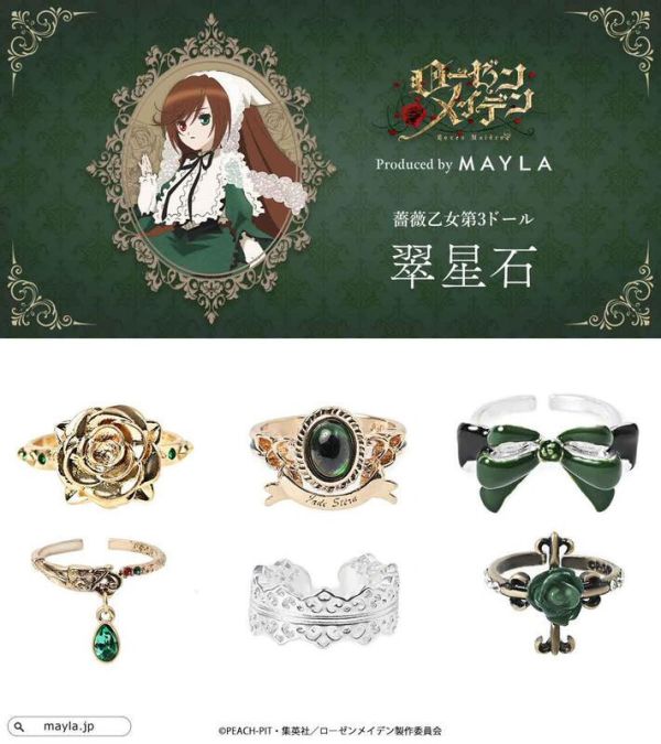 MAYLA通販 薔薇少女 翠星石 形象戒指組 0725*發售日未定 MAYLA,通販,薔薇少女,翠星石,戒指,ローゼンメイデン,アイコニック,ストーリー,リングオブジェ