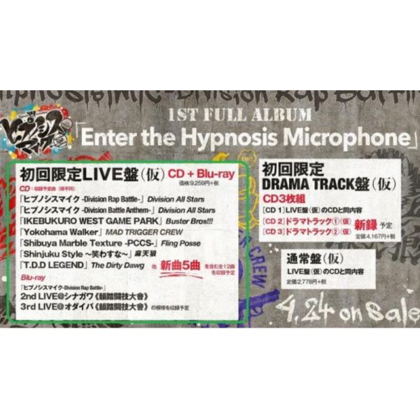 【現貨供應!!】Amazon限定 催眠麥克 1st專輯「Enter the Hypnosis Microphone」LIVE盤 催眠麥克