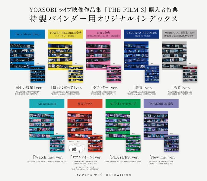 各店家特典版 YOASOBI Live 演唱會 影像作品集 THE FILM 3 藍光BD*10/1發售! 店家特典,YOASOBI,Live,演唱會,影像,作品集,THE FILM 3,藍光,BD