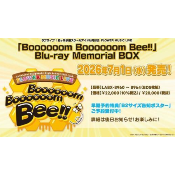 藍光BD BOX Lovelive 虹咲學園偶像同好會 FLOWER MUSIC LIVE*7/1發售! 藍光,BD,Lovelive,虹咲學園,偶像同好會,FLOWER,MUSIC LIVE,ラブライブ,虹ヶ咲学園スクール,アイドル同好会