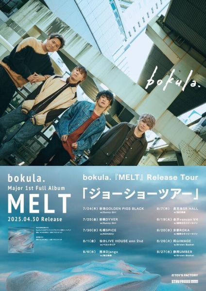 瞬間治癒卻被當成廢物踢出隊伍的天才治療師 OP收錄「MELT」bokula. 通常盤 完全盤*4/30 瞬間治癒卻被當成廢物踢出隊伍的天才治療師,OP,收錄,MELT,bokula,通常盤,完全盤,一瞬で治療していたのに,役立たずと追放された天才治癒師,闇ヒーラーとして楽しく生きる,ライトメイカー