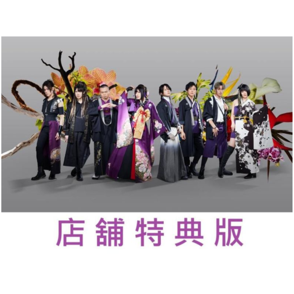 各店家特典版 和樂器樂團 Japan Tour 2024 THANKS ～八奏ノ音～演唱會 藍光BD*6/25發售! 店家特典,和樂器樂團,Japan Tour 2024 THANKS,八奏ノ音,演唱會,藍光,BD,和楽器,バンド,和楽器バンド