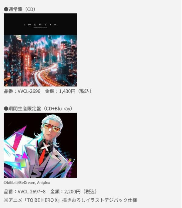 凸變英雄X OP「INERTIA」SawanoHiroyuki[nZk] 澤野弘之 13th單曲 通常盤 期間限定盤*6/11發售! 凸變英雄X,OP,INERTIA,SawanoHiroyuki,澤野弘之,13th,單曲,
nZk,TO BE HERO X,通常盤,期間限定盤