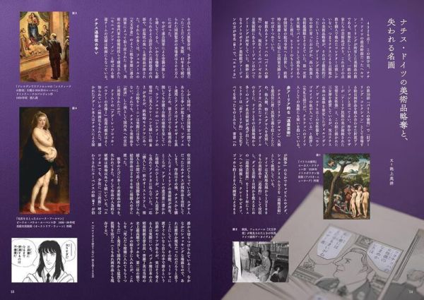 太陽の地図帖 名作漫畫解說系列 青池保子『エロイカより愛をこめて』の世界 *2/3發售! 太陽の地図帖,名作漫畫解說系列,青池保子,エロイカより愛をこめて