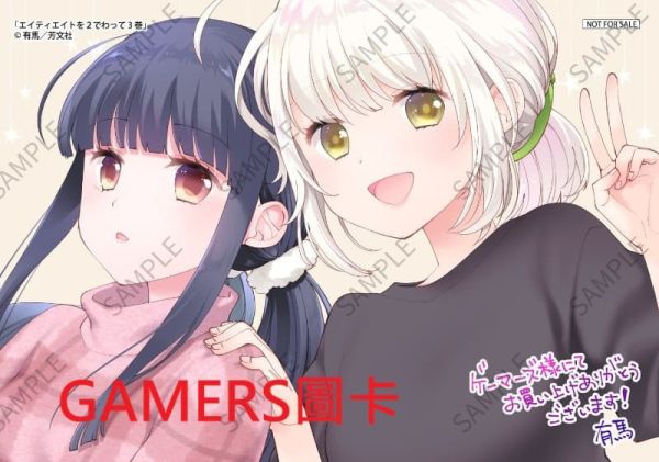 各店家特典版 日文漫畫 有馬「八十八琴鍵除以二 エイティエイトを2でわって (3)」*1/27發售! 日文漫畫,店家特典,有馬,八十八琴鍵除以二,エイティエイトを2でわって