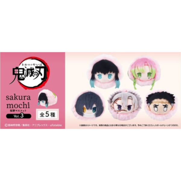 日版 tapioca 鬼滅之刃 坐姿 別針娃娃 玩偶組 第2彈 5入/盒 0918*1月發售! 鬼滅の刃,日版,tapioca,鬼滅之刃,櫻餅,娃娃,玩偶,第3彈,桜餅,マスコット