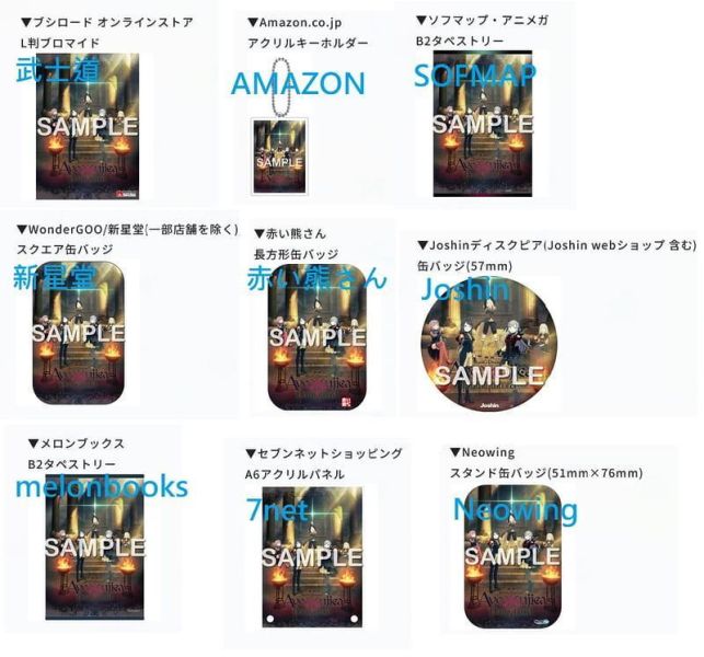 各店家特典版 藍光BD 劇場版 BanG Dream! Ave Mujica prima aurora *12/23發售! 藍光BD,劇場版,BanGDream, AveMujicaprimaaurora,映画,Blu-ray