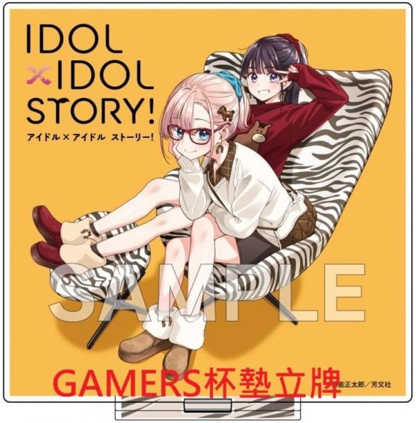 各店家特典版 日文漫畫 得能正太郎「IDOL×IDOL STORY! (10)」*4/1發售! 日文漫畫,店家特典,得能正太郎,IDOL,IDOL STORY