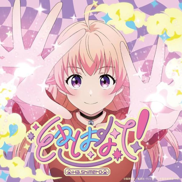 WITCH WATCH 魔女守護者 後半OP「ときはなて！」/はしメロ 通常盤/期間生産限定盤*8/27發售! WITCH WATCH,魔女守護者,後半,OP,ときはなて,はしメロ,ウィッチウォッチ