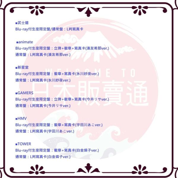 各店家特典版 BanG Dream! Roselia 18th 單曲「Steadfast Spirits」*11/19發售! 店家特典,BanG Dream!,Roselia,18th,單曲,Steadfast Spirits