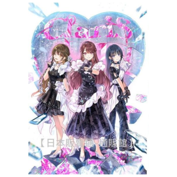 ClariS 29th單曲「Umitsuki」出租女友 第4季OP 初回/期間生產限定盤 通常盤*8/20發售! ClariS,29th,單曲,Umitsuki,出租女友,第4季,OP,彼女お借りします