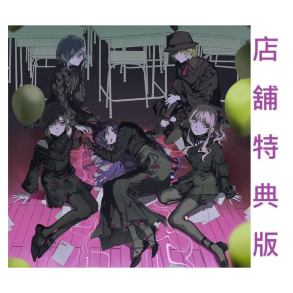 各店家特典版 25時,Nightcord見 12th單曲「虚無さん/飾って」世界計畫 初音未來 *3/18發售! 店家特典,25時,Nightcord見,12th,單曲,虚無さん,飾って,世界計畫,初音未來,
プロジェクトセカイ,初音ミク