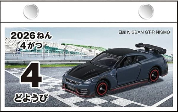 CL-113 多美小汽車 TOMICA トミカ 2026年 壁掛式月曆 掛曆 *9/20發售! CL-113,多美小汽車,TOMICA,トミカ,2026年,壁掛式,月曆,掛曆,日めくり,カレンダー