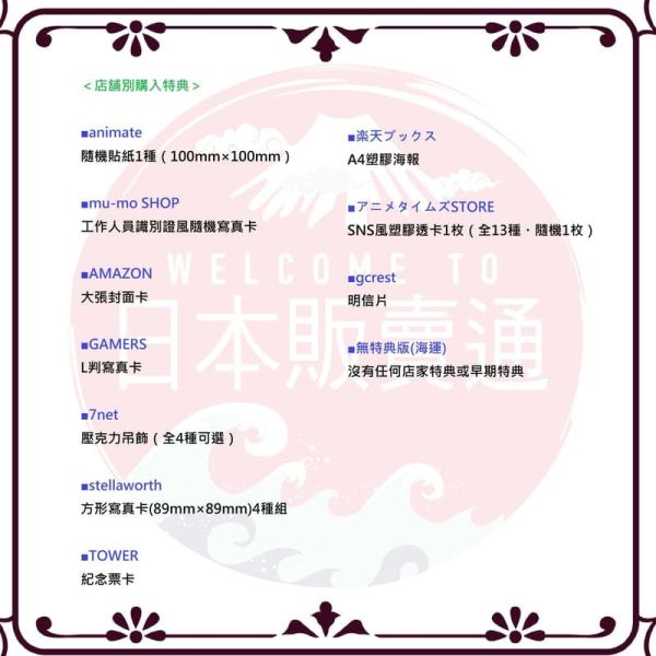 各店家特典版 Paradox Live 團體戰 -Battle of Unity- 優勝者 Split專輯*3/25發售! 店家特典,Paradox Live,團體戰,Battle of Unity,優勝者,Split,專輯,REVENGERS