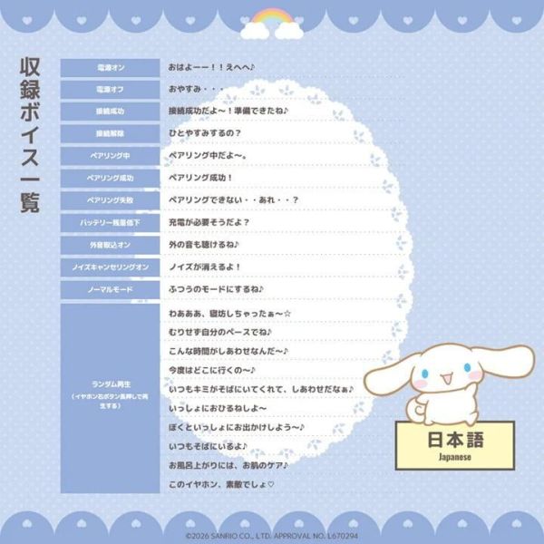 AVIOT 大耳狗喜拿 Cinnamoroll 聯名耳機 TE-Q3R-CNR 附特製收納盒【跨境】*8月中旬發售! AVIOT,大耳狗喜拿,Cinnamoroll,聯名,耳機,TE-Q3R-CNR,特製,收納盒,シナモロール