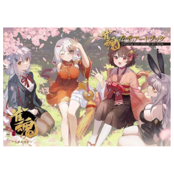雀魂麻將 公式Art Book畫集 畫冊 美術集 *4/30發售! 雀魂麻將,公式,Art Book,畫集,畫冊,美術集,アートブック
