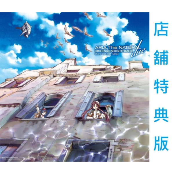 各店家特典版 水星領航員 黑膠唱片盤 原聲帶OST due -vinyl edition- *9/2發售! 水星領航員,ARIA,動畫原聲帶,OST,due -vinyl edition-,黑膠唱片盤,アナログ盤