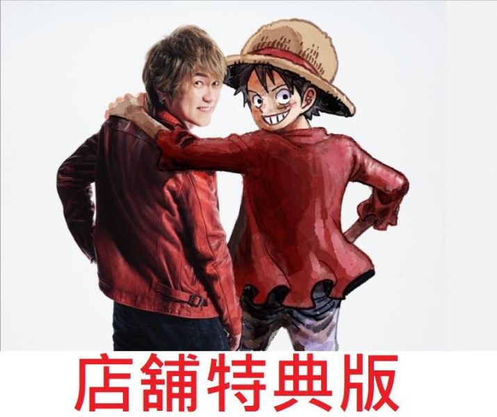 各店家特典版 北谷洋 ONE PIECE 航海王 翻唱專輯 仲間の印× 豪華盤 通常盤*3/26發售! 各店家特典版 北谷洋 ONE PIECE 航海王 翻唱專輯 仲間の印×  きただにひろし/ONE PIECE COVER SONGS～ 豪華盤、通常盤