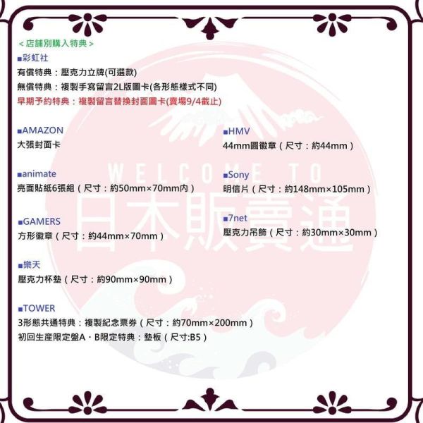 各店家特典版 彩虹社 劇場版 七次元學生會 一直在一起大作戰！「七次元回廊」原聲帶 OST 0907*11/11發售! 各店家特典版,彩虹社,劇場版,七次元學生會 一直在一起大作戰！「七次元回廊」,VTuber,にじさんじ,原聲帶,OST