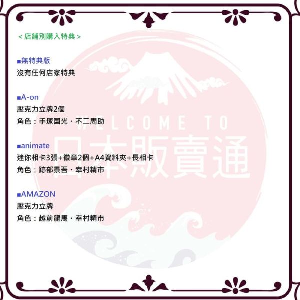 各店家特典版 新網球王子 2025 Festa 應援公演 聲優演唱會 藍光BD DVD*3/25發售! 店家特典,藍光,BD,DVD,新網球王子,2025,Festa,應援,応援,公演,聲優,演唱會,テニプリフェスタ