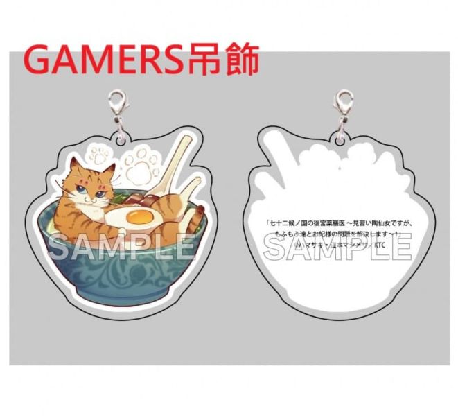 各店家特典版 日文漫畫 ハマサキ「七十二候ノ国の後宮薬膳医 (1)」*11/14發售! 日文漫畫,店家特典,ハマサキ,七十二候ノ国の後宮薬膳医,見習い陶仙女ですが,もふもふ達とお妃様の問題を解決します