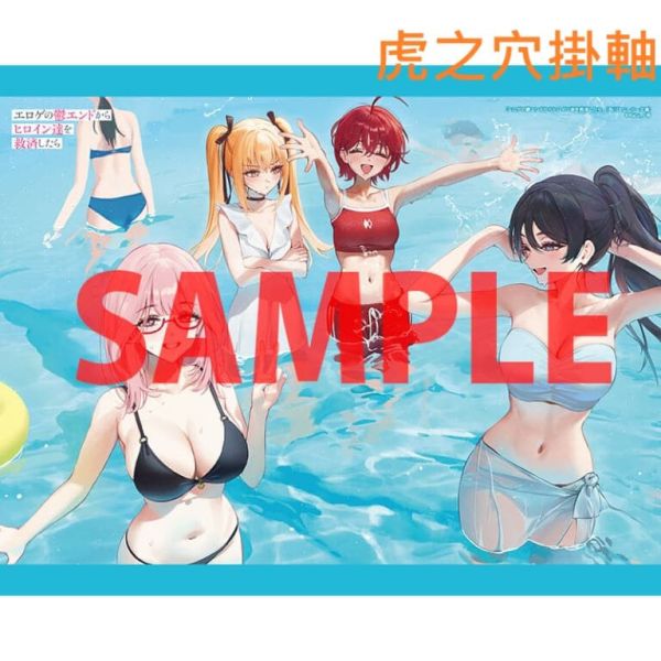 各店家特典版 日文小說 HaLu_「エロゲの鬱エンドからヒロイン達を救済したら」*12/27發售! 日文小說,店家特典,HaLu_,エロゲの鬱エンドからヒロイン達を救済したら