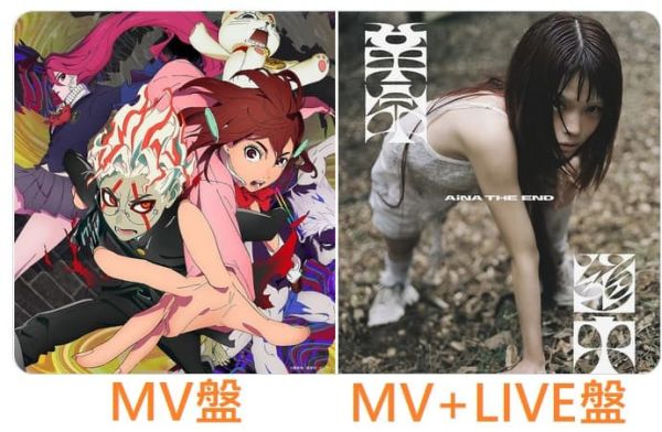 各店家特典版 膽大黨 第二季OP「革命道中」AiNA THE END *9/3發售! 店家特典,膽大黨,第二季,OP,革命道中,AiNA THE END,ダンダダン,アイナ・ジ・エンド
