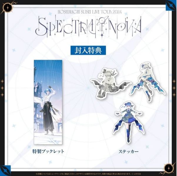 Hololive 星街彗星 Spectra of Nova & 日本武道館 藍光BD 1114*2月發售! Hololive,星街彗星,Spectra of Nova,日本武道館,藍光,BD,Hoshimachi Suisei