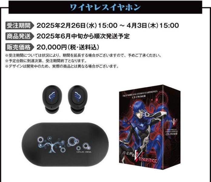 cyNKYO 真·女神轉生V Vengeance 青神 森川智之 聯名耳機 CP-TWS01B【跨境】0401*2025年6月發售 ONKYO,真·女神轉生V, Vengeance,青神,森川智之,聯名耳機,CP-TWS01B,真・女神転生Ⅴ,Vengeance,コラボモデル,ワイヤレスイヤホン