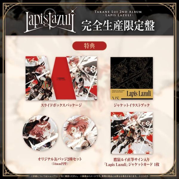 各店家特典版 Hololive 鷹嶺ルイ 鷹嶺琉依 2nd 專輯「Lapis Lazuli」Lui*12/3發售! 店家特典,Hololive,鷹嶺ルイ,鷹嶺琉依,2nd,專輯,Lapis Lazuli,Lui