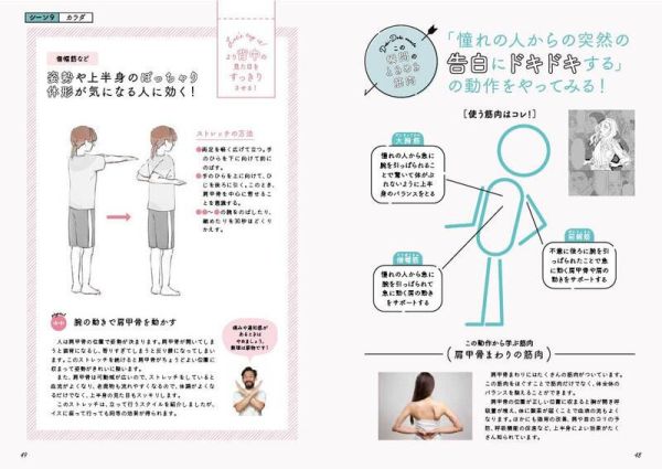 アキヤマ香 伸展運動教學書「イマジネーションストレッチ」*4/18發售! アキヤマ香,伸展運動,教學書,イマジネーションストレッチ