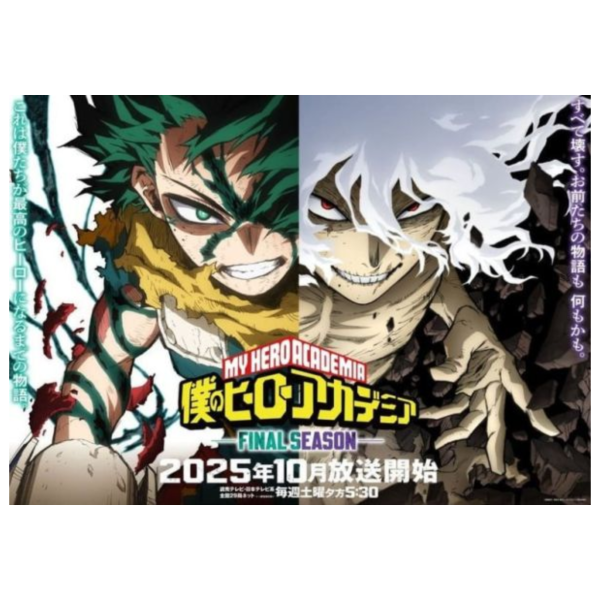 我的英雄學院 最終季 OP「THE REVO」色情塗鴉*11/19發售! 我的英雄學院,最終季,OP,THE REVO,色情塗鴉,僕のヒーローアカデミア,
ポルノグラフィティ