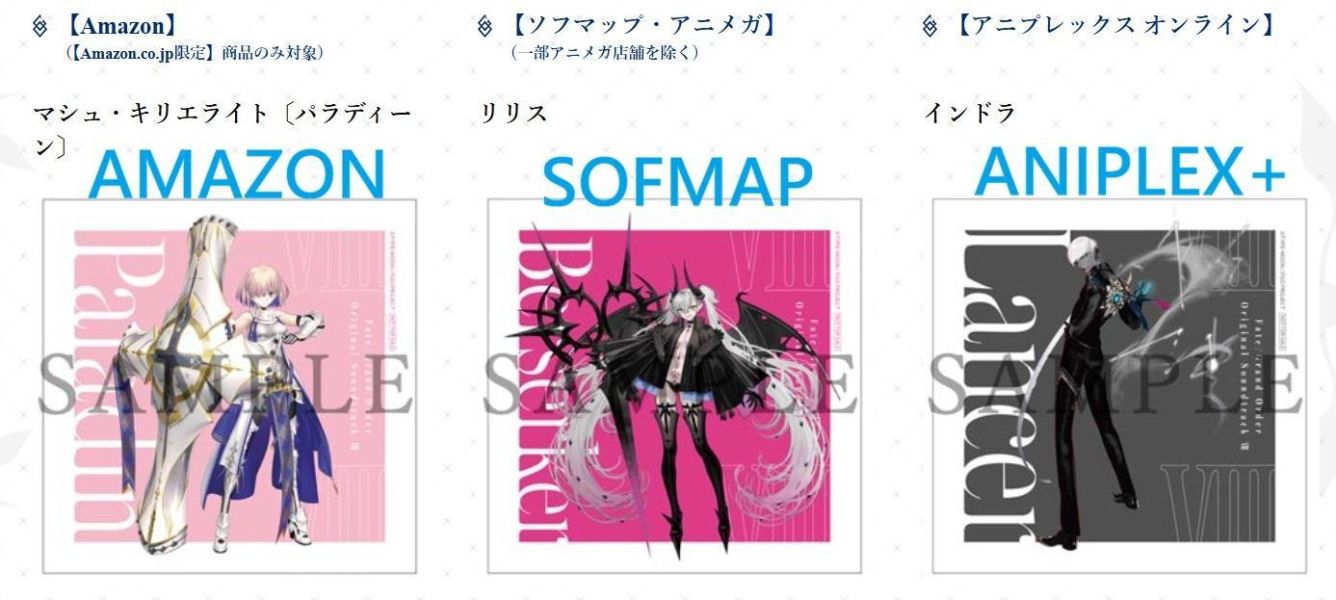 各店家特典版 FGO Fate/Grand Order 遊戲原聲帶 OST VIII 第8彈 *7/1發售! 店家特典,FGO,Fate/Grand Order,遊戲,原聲帶,OST,第8彈,Fate
