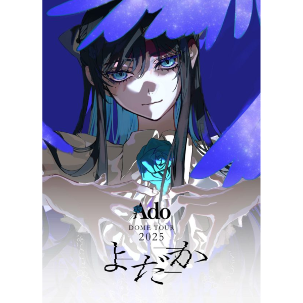 Ado 2025 東京巨蛋演唱會「よだか」LIVE 藍光BD DVD *10/21發售! Ado,2025演唱會,東京巨蛋,よだか,LIVE,藍光BD,DVD