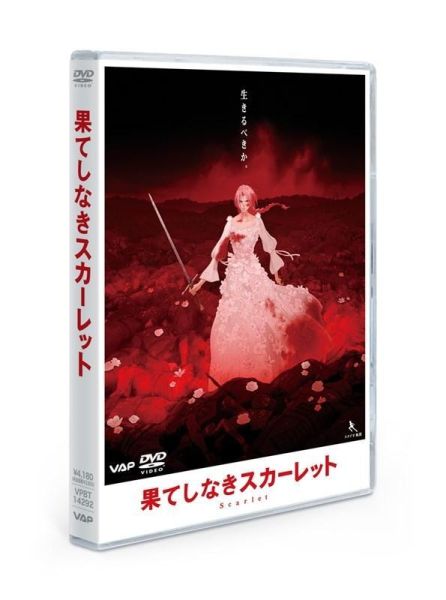 Scarlet 永無止境的史嘉蕾 藍光BD DVD *5/27發售! Scarlet,永無止境的史嘉蕾,藍光,BD,DVD,果てしなきスカーレット