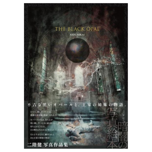 二階健 寫真繪本 寫真作品集「THE BLACK OPAL」*9/9發售! 二階健,寫真,繪本,寫真,作品集,THE BLACK OPAL,写真集