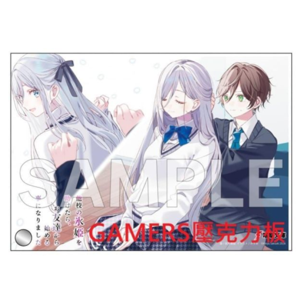 皐月陽龍「他校の氷姫を助けたら、お友達から始める事になりました (4)」*4/10發售! 日文小說,店家特典,皐月陽龍,他校の氷姫を助けたら,お友達から始める事になりました