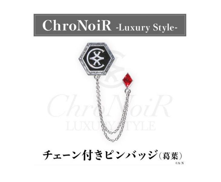 【現貨供應!!】彩虹社 にじさんじ ChroNoiR-Luxury Style- 叶 葛葉 附鍊子胸章 別針 彩虹社, にじさんじ ,ChroNoiR,Luxury Style,叶,葛葉,胸針,徽章