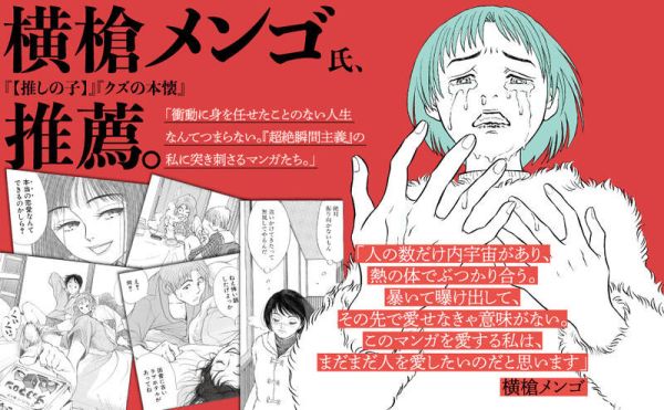 園山二美 作品集 畫集 畫冊「あかい蠢動」橫槍萌果 推薦 *4/17發售! 園山二美,作品集,畫集,畫冊,あかい蠢動,橫槍萌果,推薦,