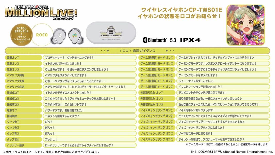 ONKYO 偶像大師百萬人演唱會 茱莉亞 松田亞利沙 望月杏奈 Roco 聯名耳機 CP-TWS01F【跨境】0624*8月下旬～9月上旬發售! ONKYO,偶像大師百萬人演唱會,茱莉亞,松田亞利沙 ,望月杏奈,Roco,聯名耳機,CP-TWS01F,ワイヤレスイヤホン,アイドルマスター ミリオンライブ！,ジュリア,松田亜利沙,ロコ